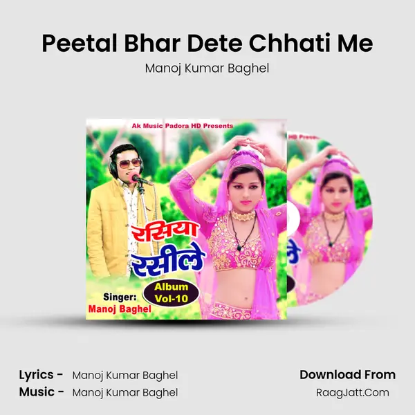 Peetal Bhar Dete Chhati Me Cover