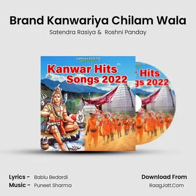 Brand Kanwariya Chilam Wala MP3 Song by Satendra Rasiya Cover