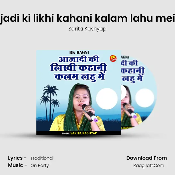 Ajadi ki likhi kahani kalam lahu mein mp3 song