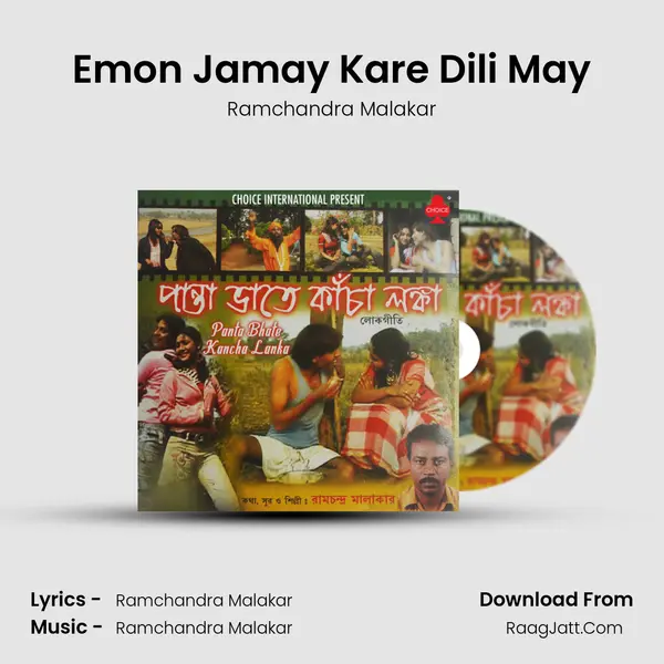 Emon Jamay Kare Dili May MP3 Song by Ramchandra Malakar Cover
