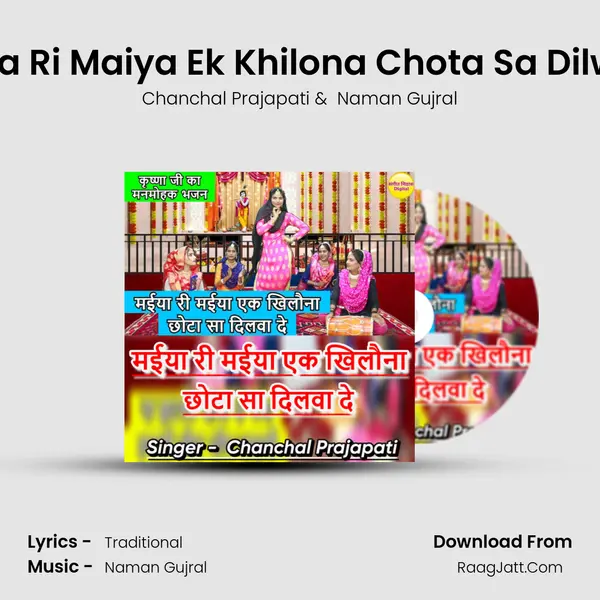 Maiya Ri Maiya Ek Khilona Chota Sa Dilwade mp3 song
