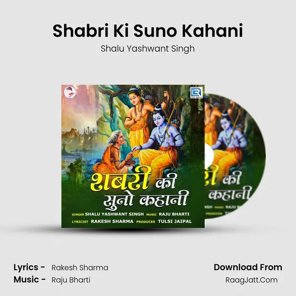 Shabri Ki Suno Kahani mp3 song