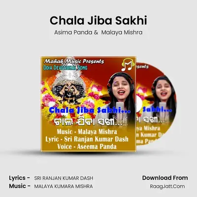 Chala Jiba Sakhi (Odia Devotional Song) - Asima Panda