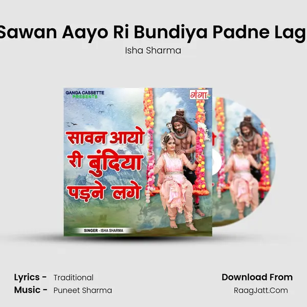 Sawan Aayo Ri Bundiya Padne Lagi Cover