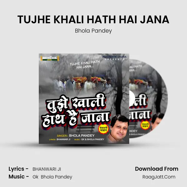 Bhola Pandey