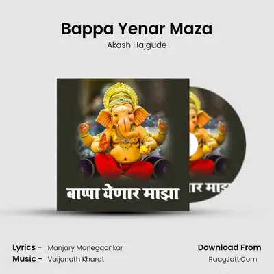 Bappa Yenar Maza - Akash Hajgude