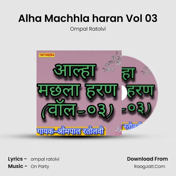 Alha Machhla haran Vol 03 Cover