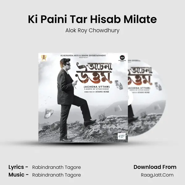 Ki Paini Tar Hisab Milate mp3 song