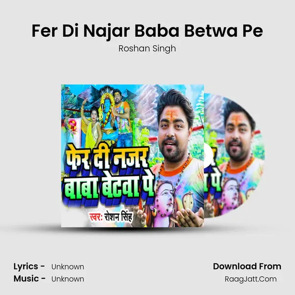 Fer Di Najar Baba Betwa Pe mp3 song