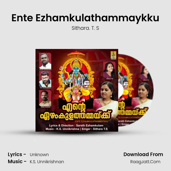 Ente Ezhamkulathammaykku - Single - Sithara. T. S