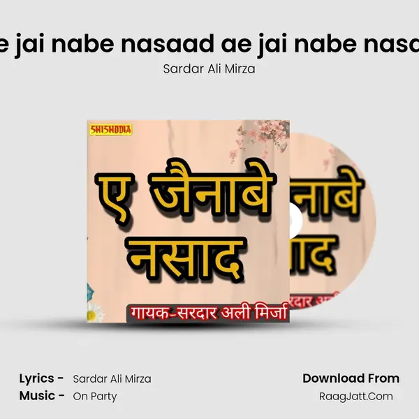 Ae jai nabe nasaad ae jai nabe nasad Cover