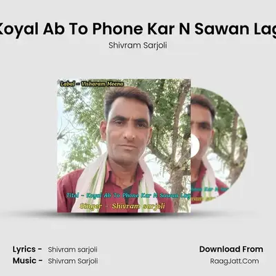 Koyal Ab To Phone Kar N Sawan Lag MP3 Song by Shivram Sarjoli Cover