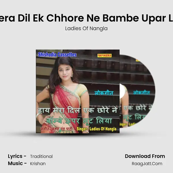 Hay Mera Dil Ek Chhore Ne Bambe Upar Lut Liya mp3 song