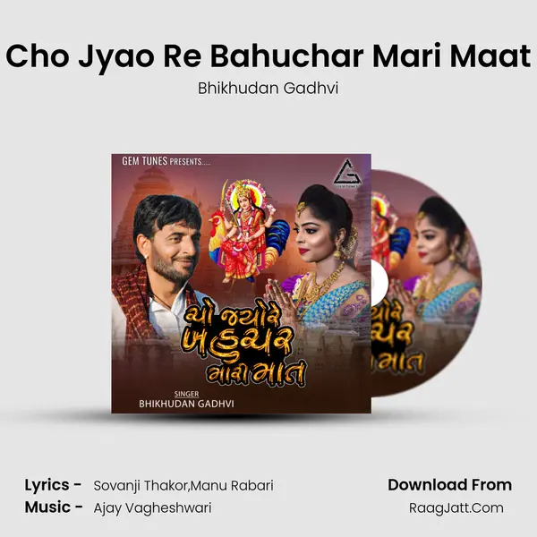 Cho Jyao Re Bahuchar Mari Maat mp3 song