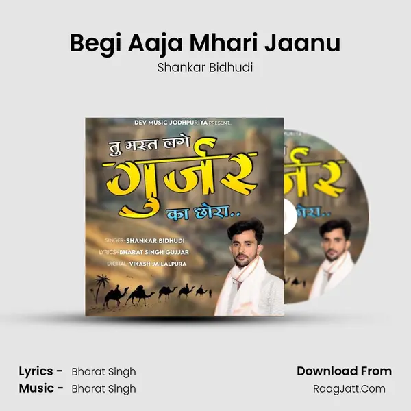 Begi Aaja Mhari Jaanu MP3 Song by Shankar Bidhudi Cover