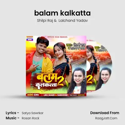 balam kalkatta mp3 song