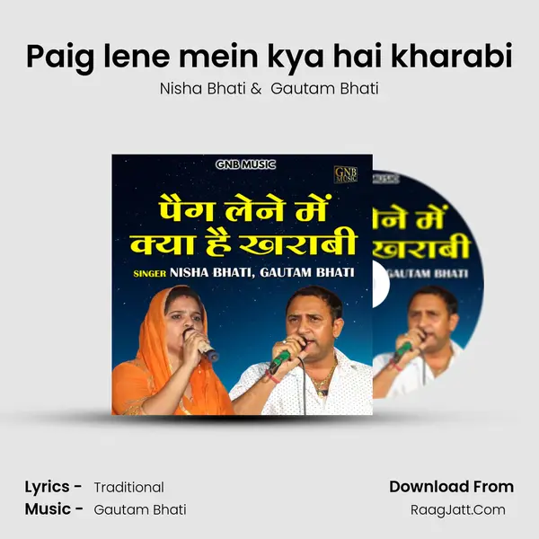 Paig lene mein kya hai kharabi mp3 song