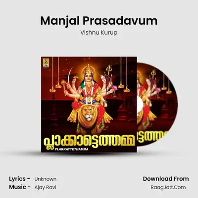 Vishnu Kurup