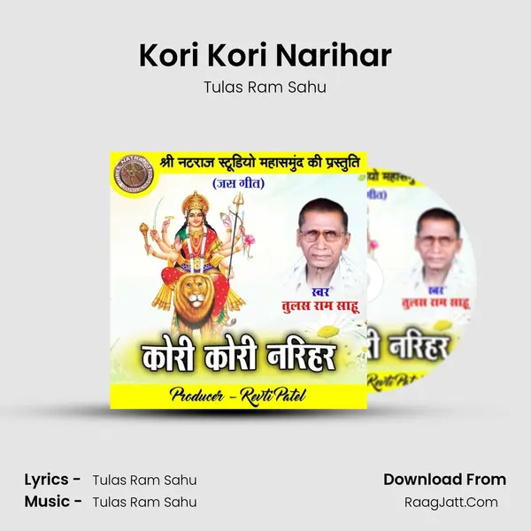 Kori Kori Narihar MP3 Song by Tulas Ram Sahu Cover