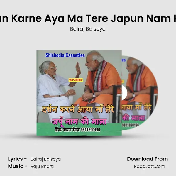 Darshan Karne Aya Ma Tere Japun Nam Ki Mala Cover