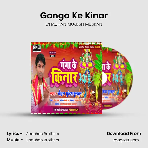 Ganga Ke Kinar Cover