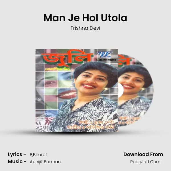 Man Je Hol Utola MP3 Song by Trishna Devi Cover