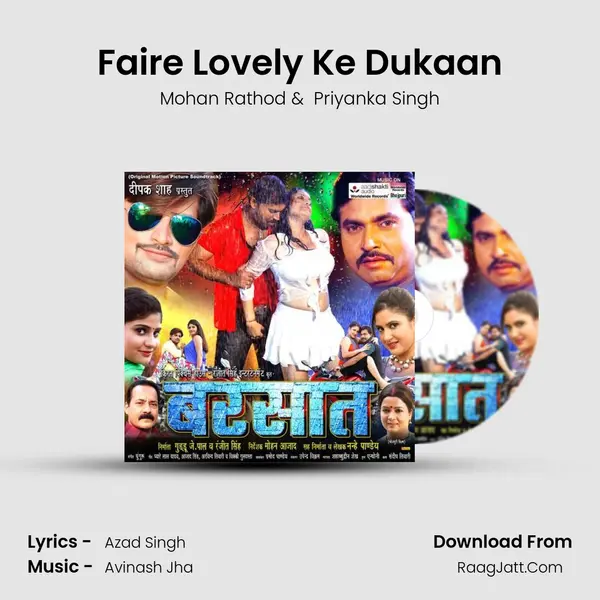 Faire Lovely Ke Dukaan MP3 Song by Mohan Rathod Cover
