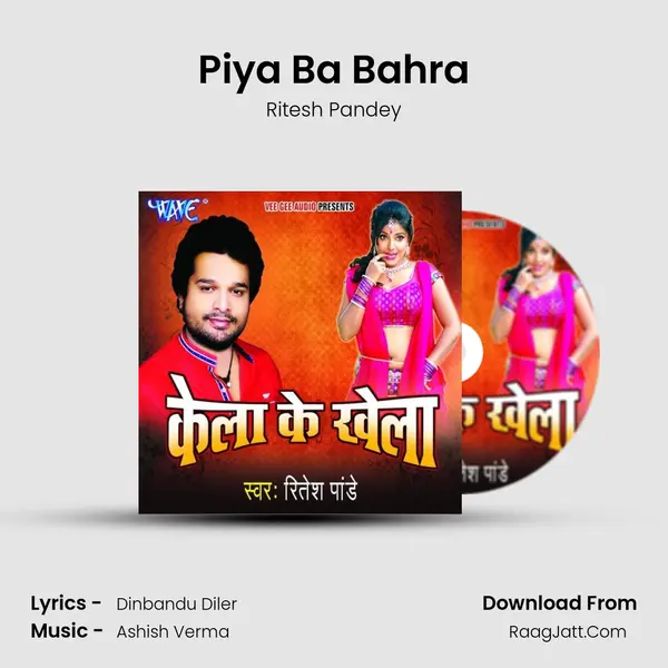 Piya Ba Bahra MP3 Song by Ritesh Pandey Cover