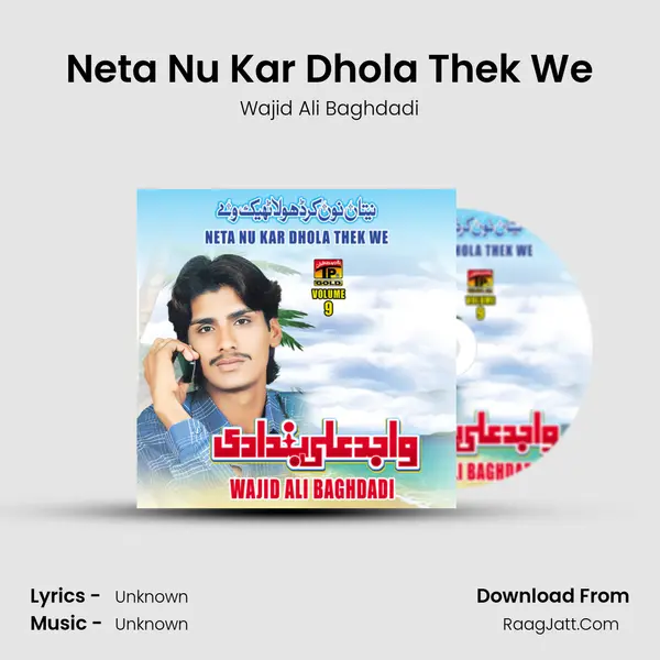 Neta Nu Kar Dhola Thek We MP3 Song by Wajid Ali Baghdadi Cover