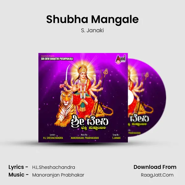 Shubha Mangale mp3 song