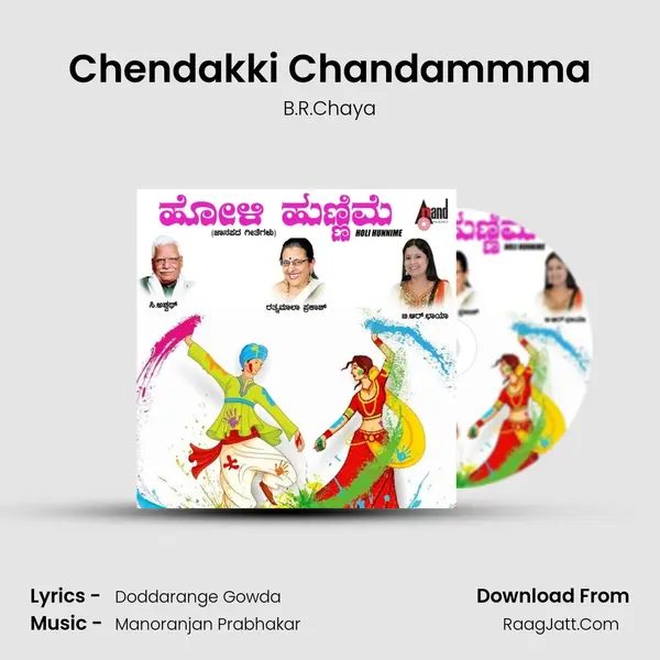 Chendakki Chandammma MP3 Song by B.R.Chaya Cover