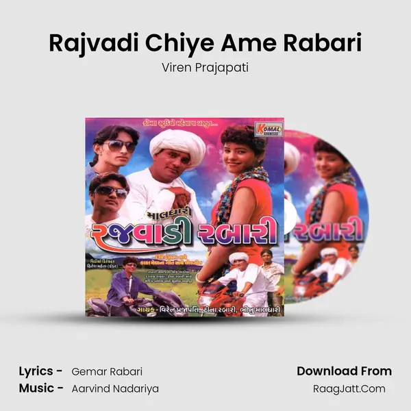 Rajvadi Chiye Ame Rabari MP3 Song by Viren Prajapati Cover
