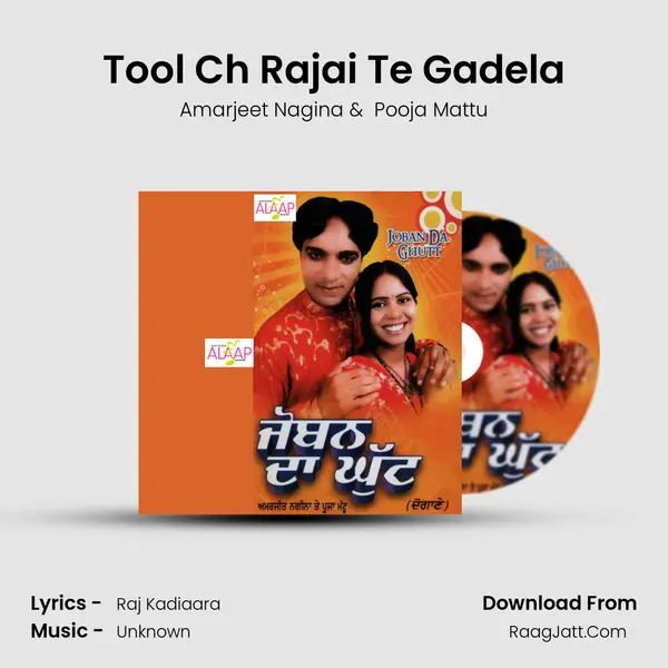 Tool Ch Rajai Te Gadela mp3 song
