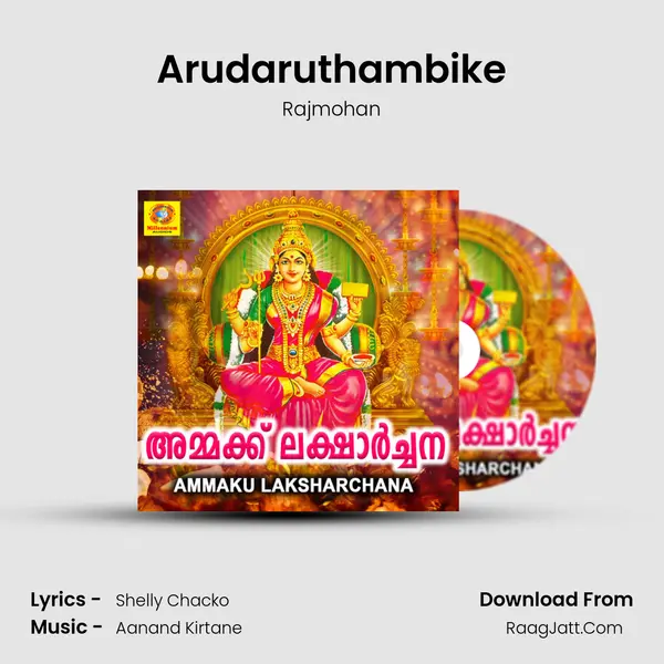 Arudaruthambike mp3 song
