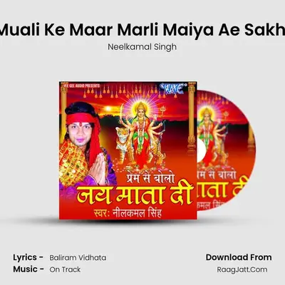 Muali Ke Maar Marli Maiya Ae Sakhi MP3 Song by Neelkamal Singh Cover