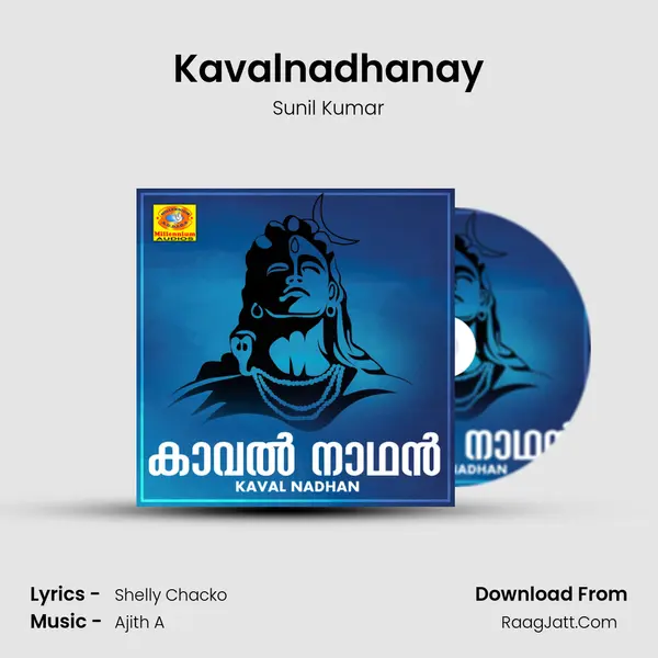 Kavalnadhanay MP3 Song by Sunil Kumar Cover