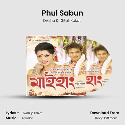 Phul Sabun MP3 Song by Dikshu Cover