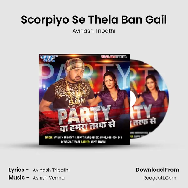 Scorpiyo Se Thela Ban Gail MP3 Song by Avinash Tripathi Cover