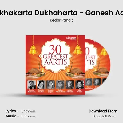 Sukhakarta Dukhaharta - Ganesh Aarti MP3 Song by Kedar Pandit Cover
