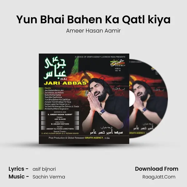 Yun Bhai Bahen Ka Qatl kiya MP3 Song by Ameer Hasan Aamir Cover