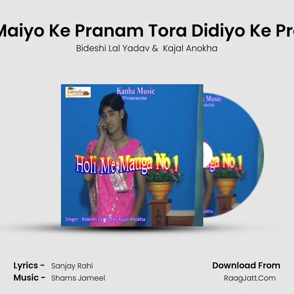 Tora Maiyo Ke Pranam Tora Didiyo Ke Pranam MP3 Song by Bideshi Lal Yadav Cover