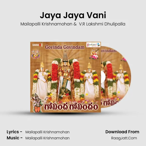Jaya Jaya Vani MP3 Song by Mailapalli Krishnamohan Cover
