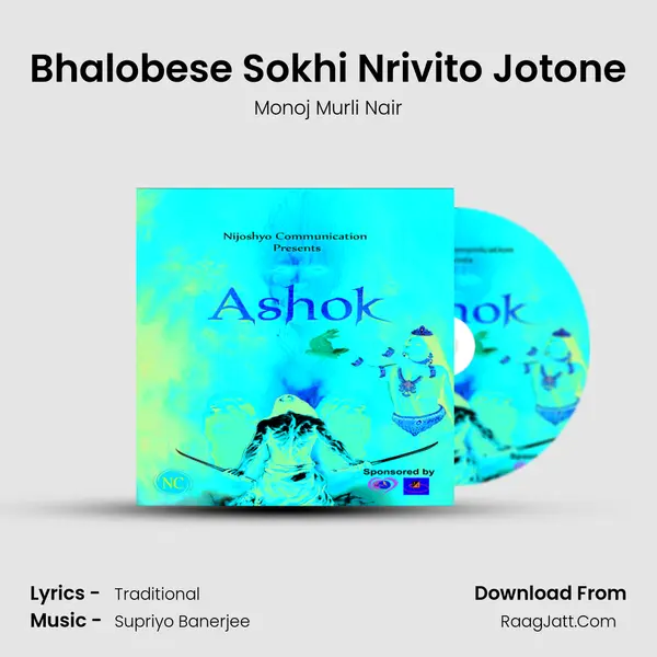 Bhalobese Sokhi Nrivito Jotone mp3 song
