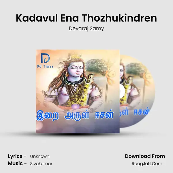 Kadavul Ena Thozhukindren MP3 Song by Devaraj Samy Cover