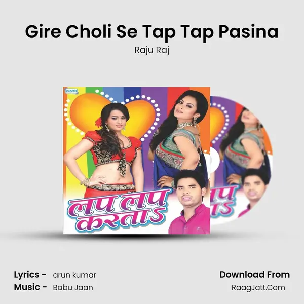 Gire Choli Se Tap Tap Pasina MP3 Song by Raju Raj Cover
