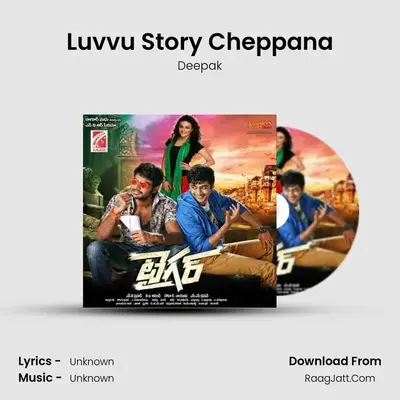 Luvvu Story Cheppana MP3 Song by Deepak Cover