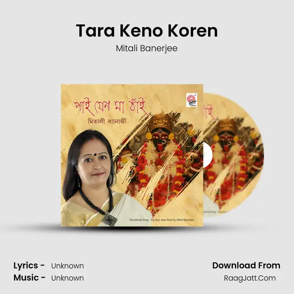 Tara Keno Koren MP3 Song by Mitali Banerjee Cover