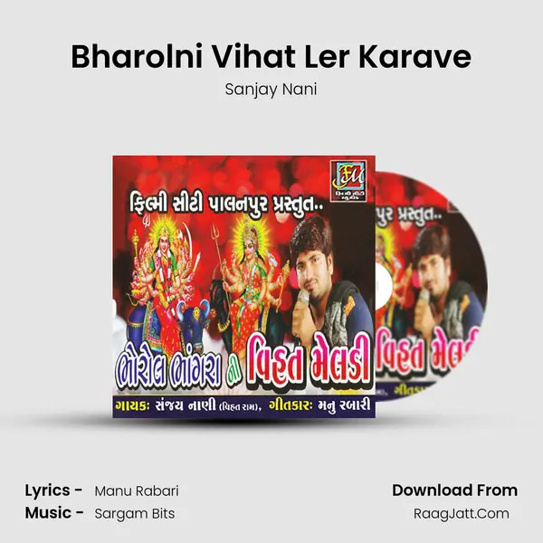 Bharolni Vihat Ler Karave MP3 Song by Sanjay Nani Cover