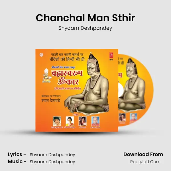 Chanchal Man Sthir MP3 Song by Shyaam Deshpandey Cover