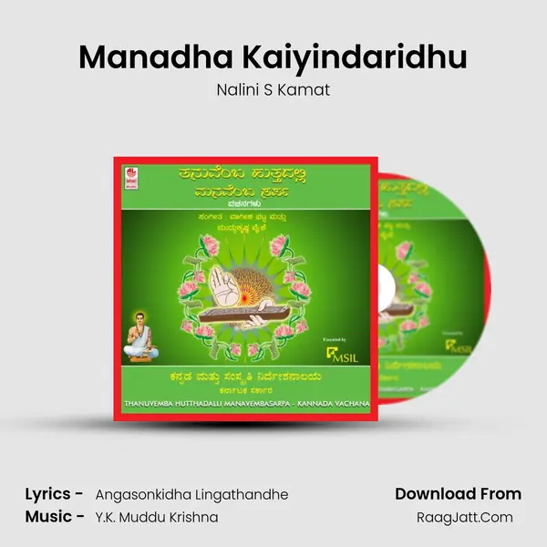 Manadha Kaiyindaridhu MP3 Song by Nalini S Kamat Cover